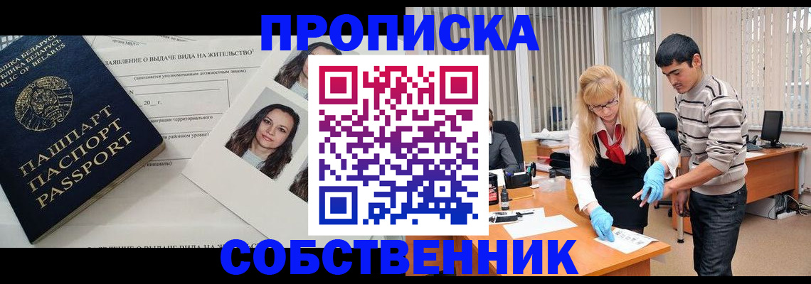 временная регистрация гарантия в Радужном